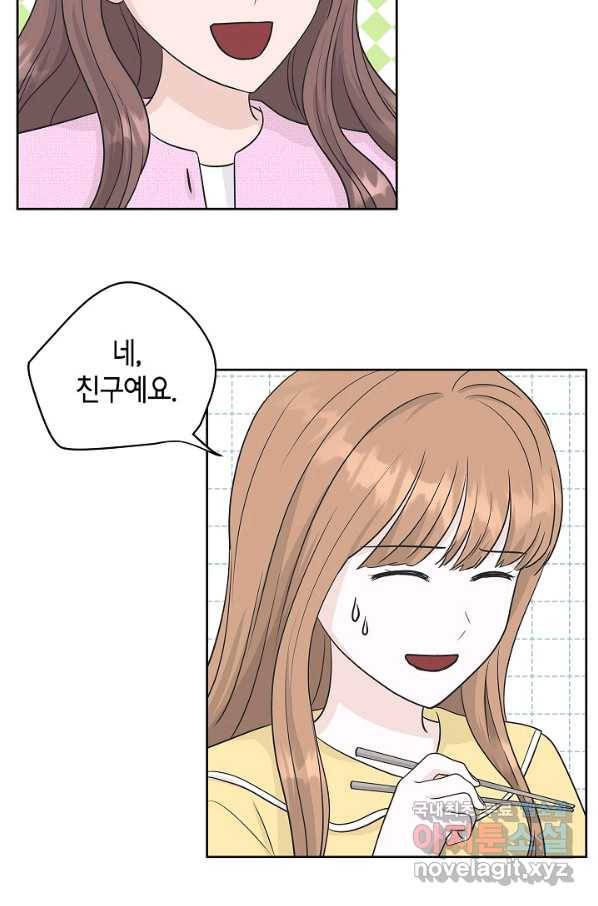샐러드 데이즈 - 73화 7