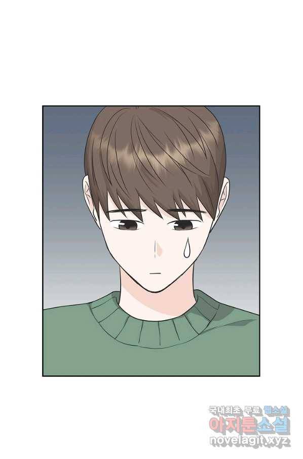 샐러드 데이즈 - 73화 8