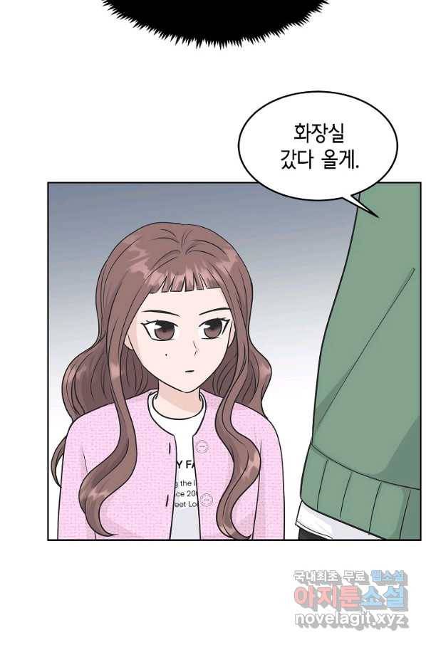 샐러드 데이즈 - 73화 11