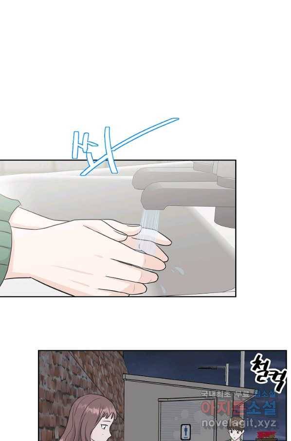 샐러드 데이즈 - 73화 12