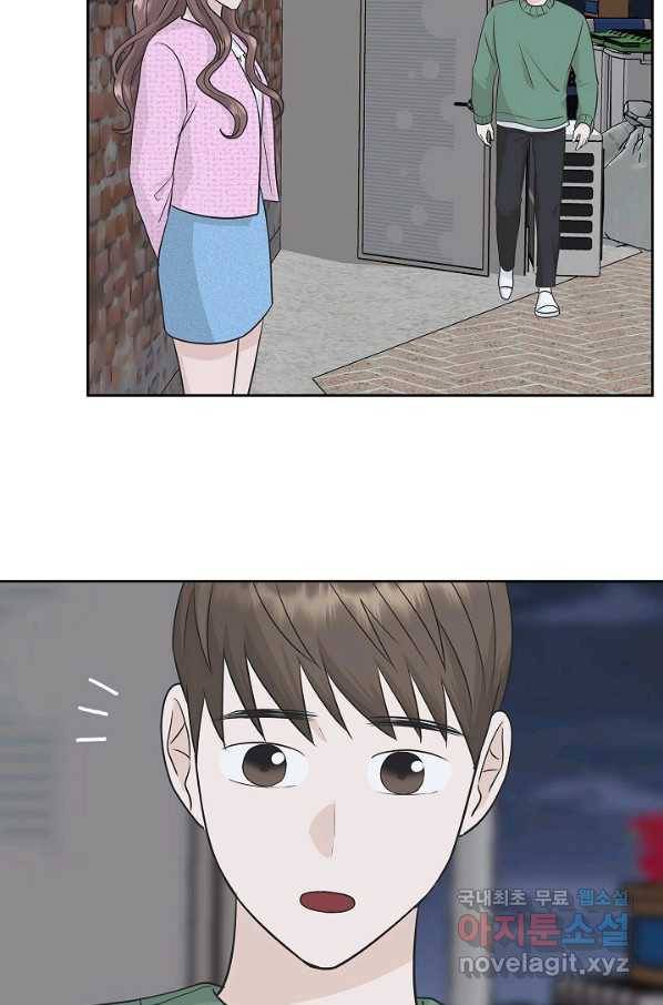 샐러드 데이즈 - 73화 13