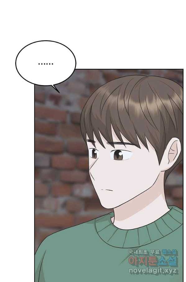 샐러드 데이즈 - 73화 19