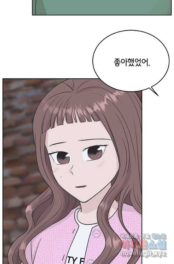 샐러드 데이즈 - 73화 20