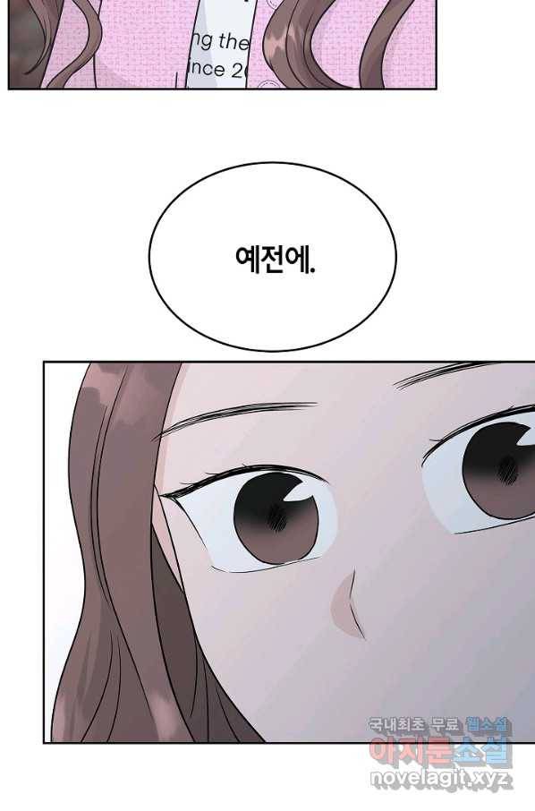 샐러드 데이즈 - 73화 21