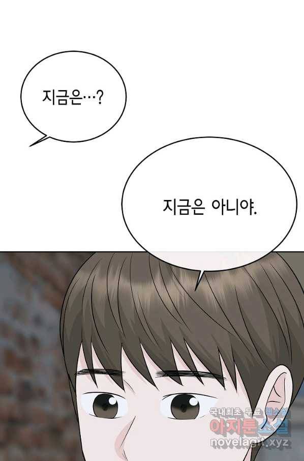 샐러드 데이즈 - 73화 22