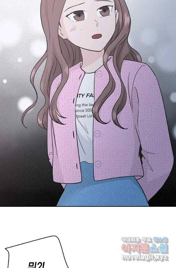 샐러드 데이즈 - 73화 26