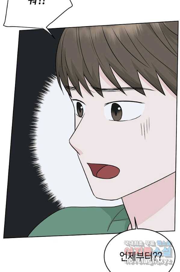 샐러드 데이즈 - 73화 27