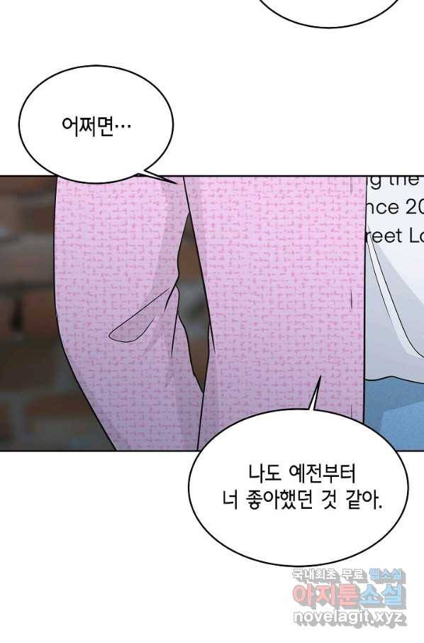 샐러드 데이즈 - 73화 28