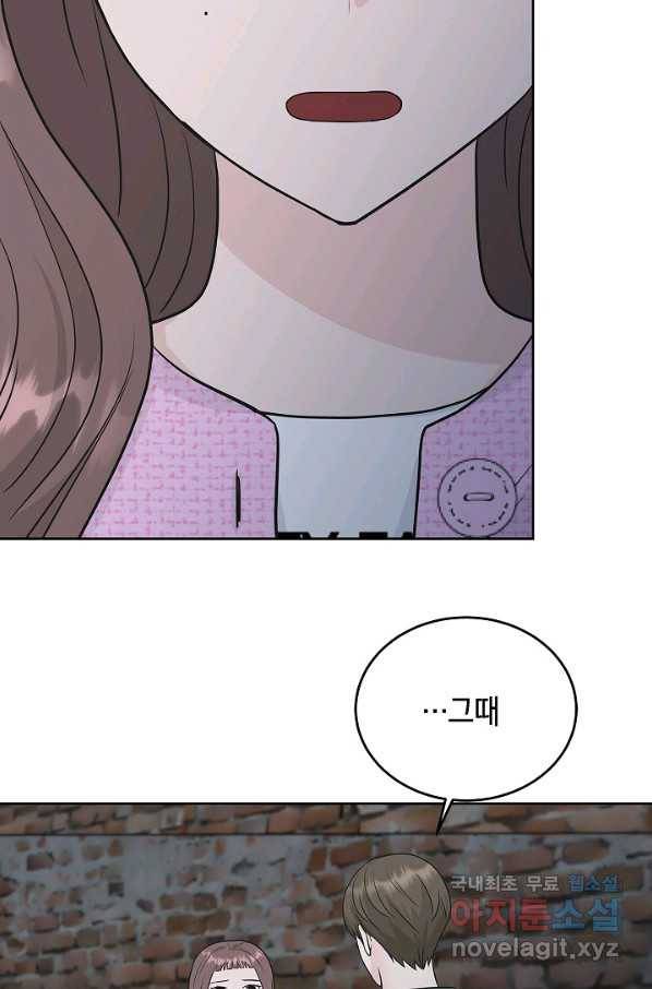 샐러드 데이즈 - 73화 31