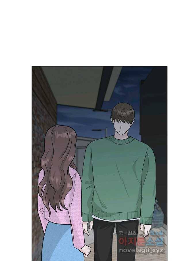 샐러드 데이즈 - 73화 37