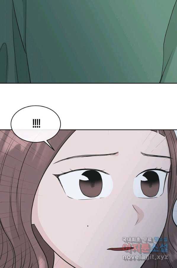 샐러드 데이즈 - 73화 40