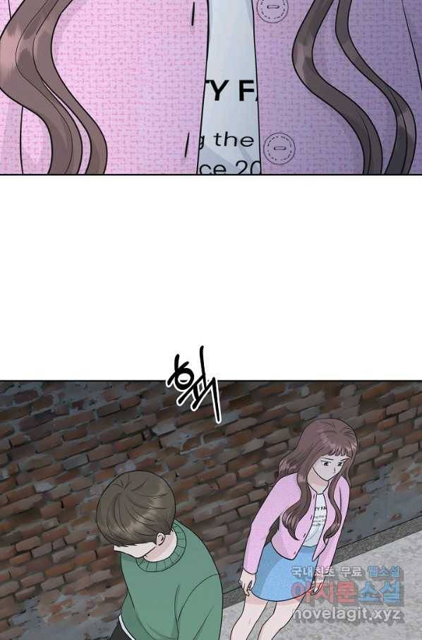 샐러드 데이즈 - 73화 44