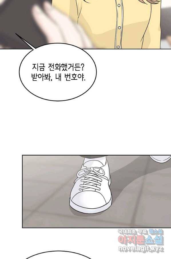 샐러드 데이즈 - 73화 51