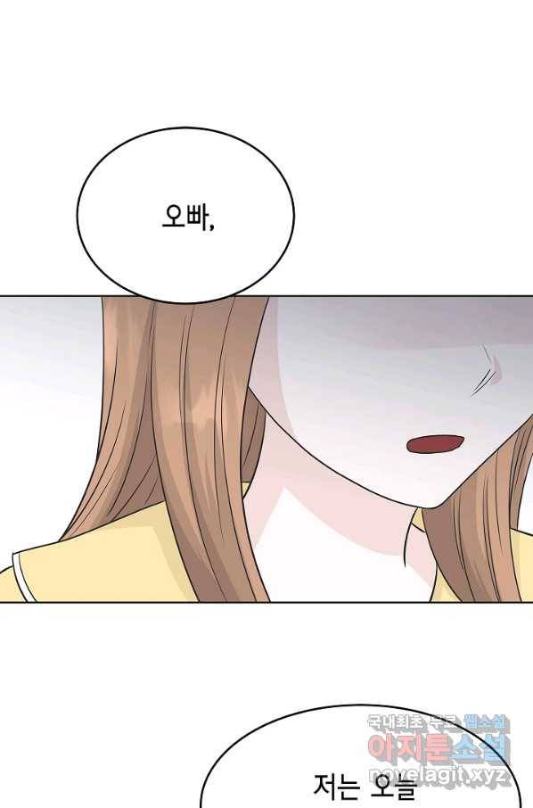 샐러드 데이즈 - 73화 56