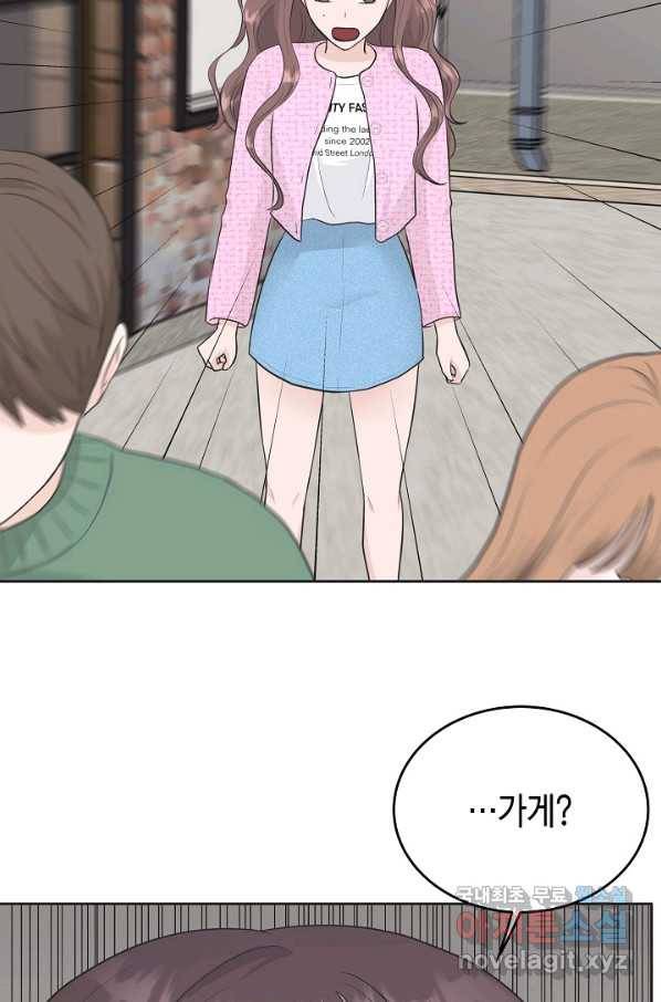 샐러드 데이즈 - 73화 60