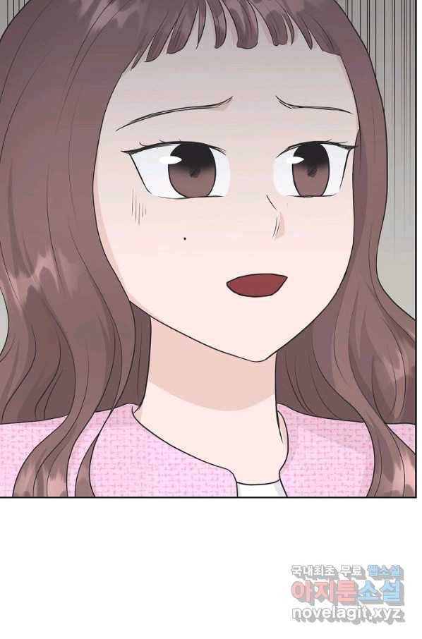 샐러드 데이즈 - 73화 61