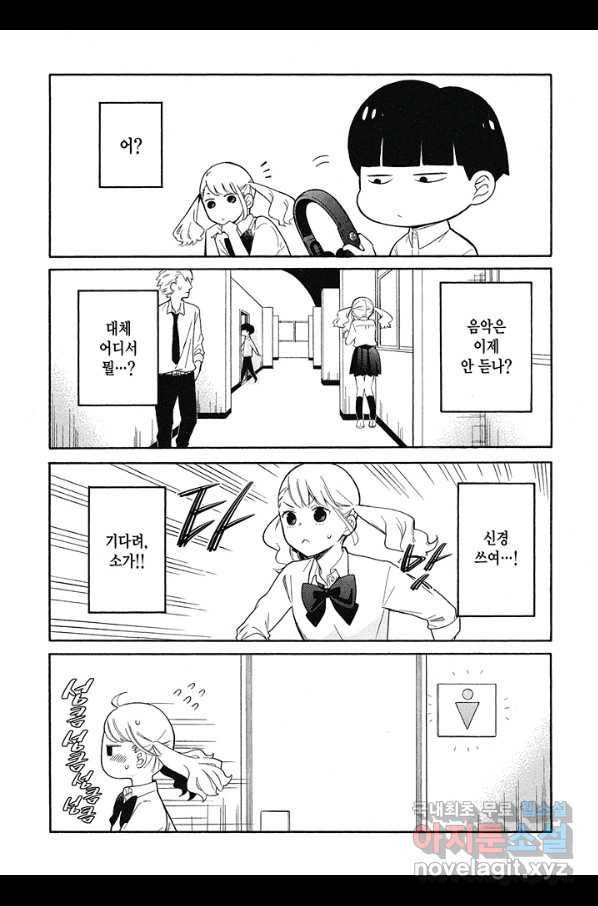 쿠즈미 군 분위기 파악하나요 36화 5