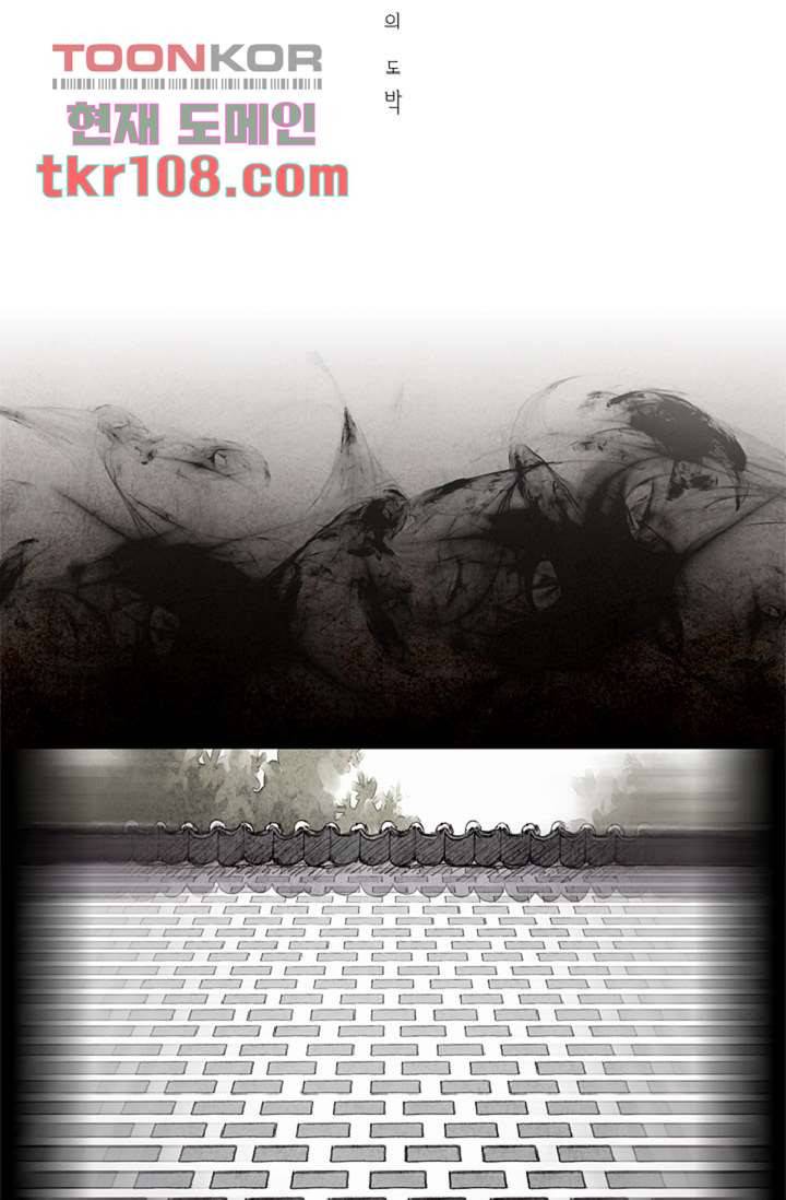 기인록 33화 2