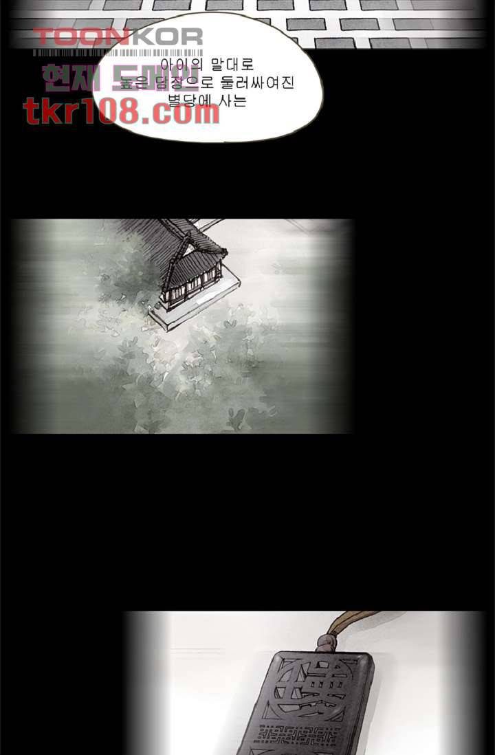 기인록 33화 3