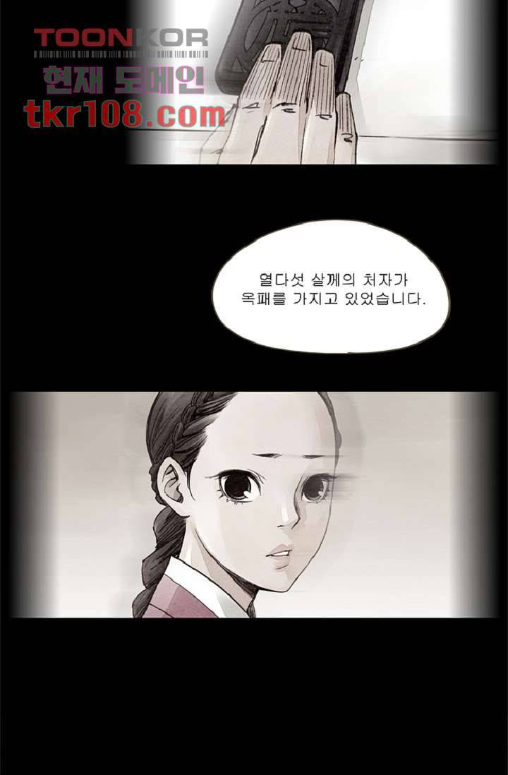 기인록 33화 4