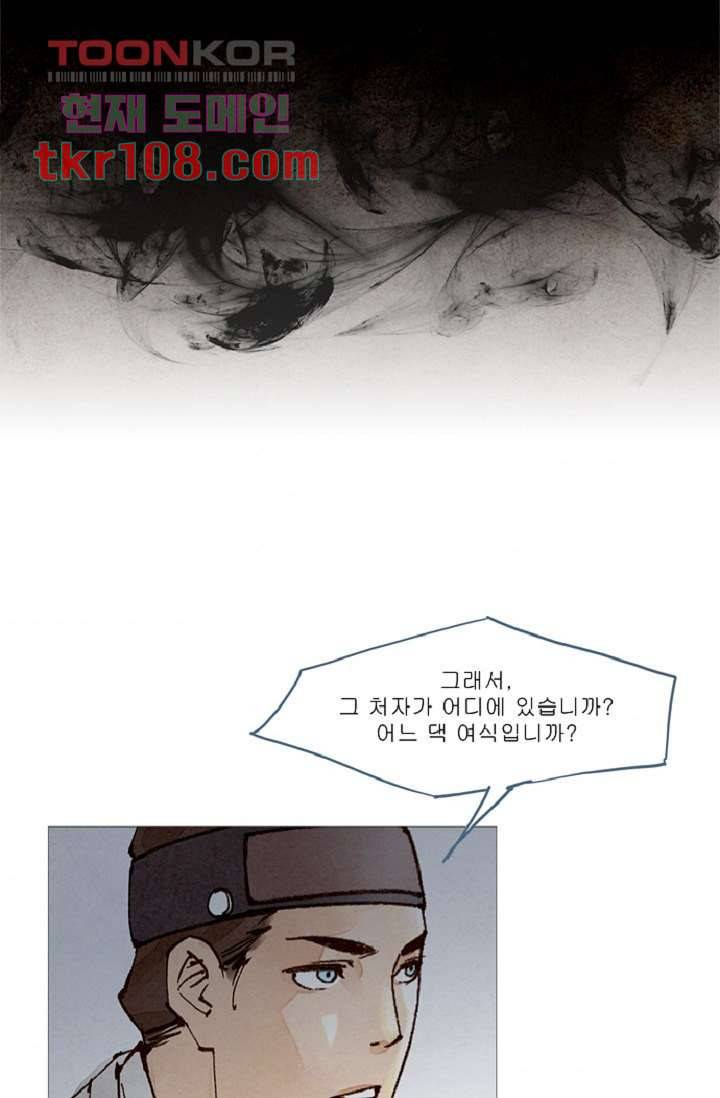 기인록 33화 5
