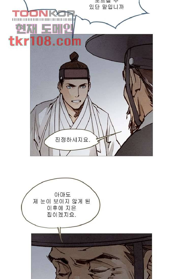 기인록 33화 7
