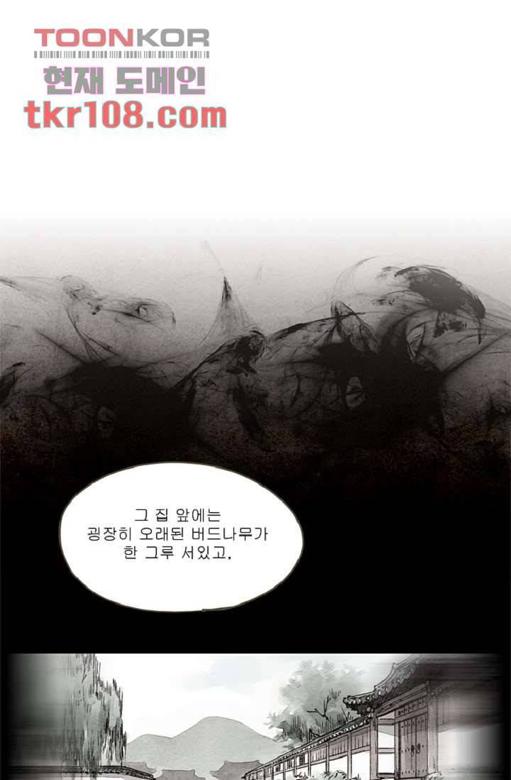 기인록 33화 9