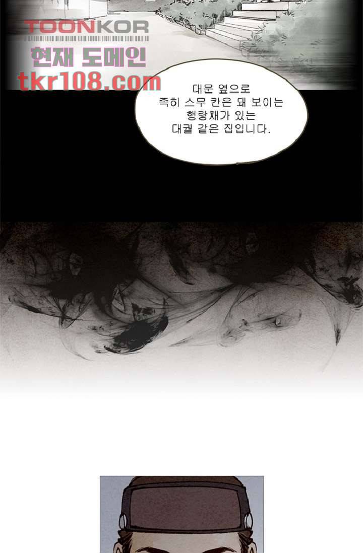 기인록 33화 10