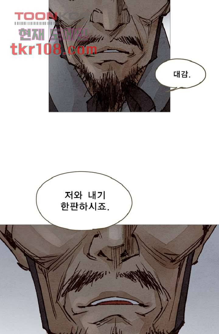 기인록 33화 13