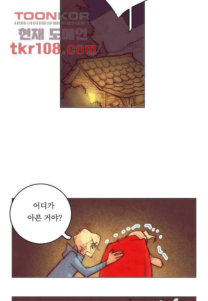 공기심장 33화 4