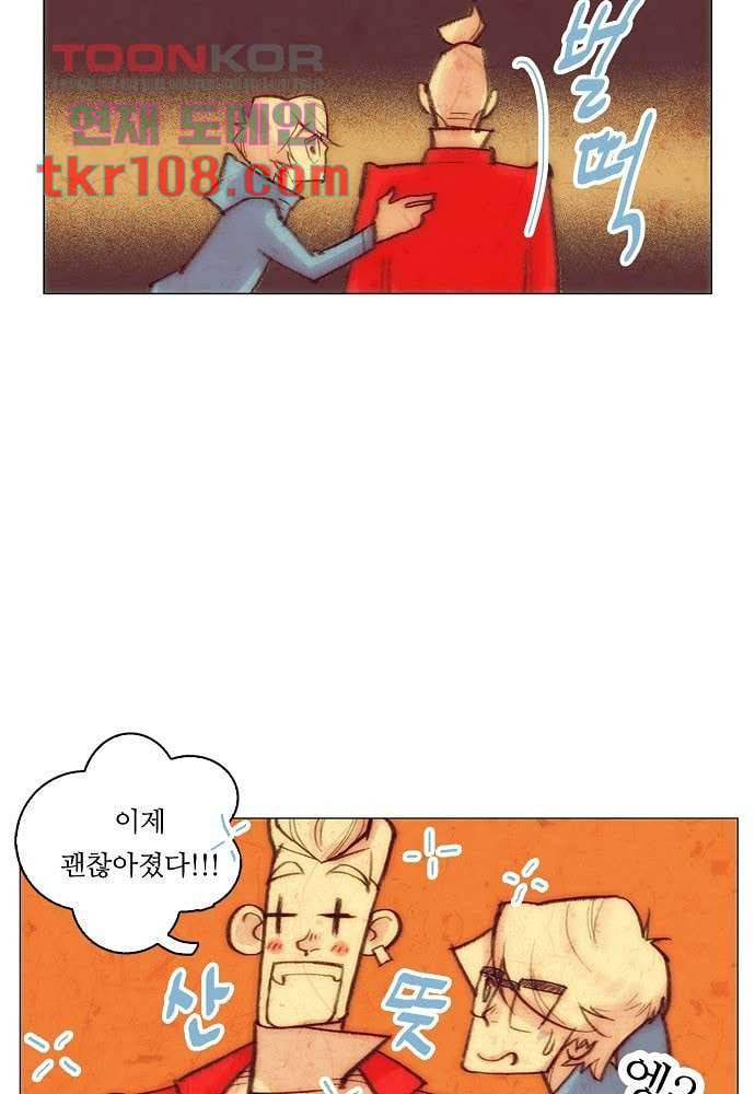 공기심장 33화 5