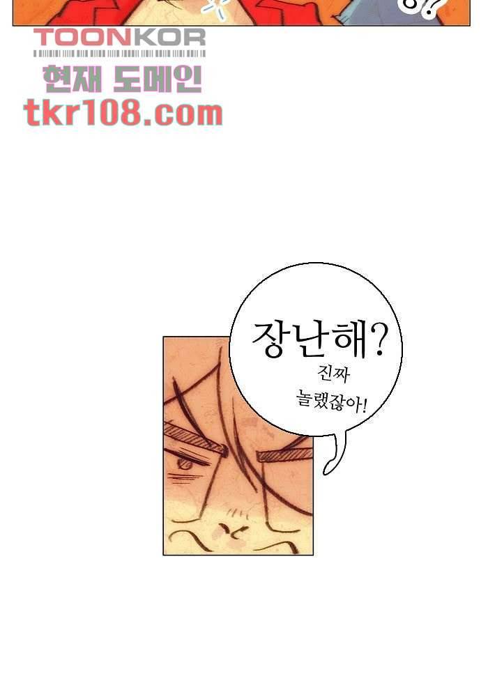 공기심장 33화 6
