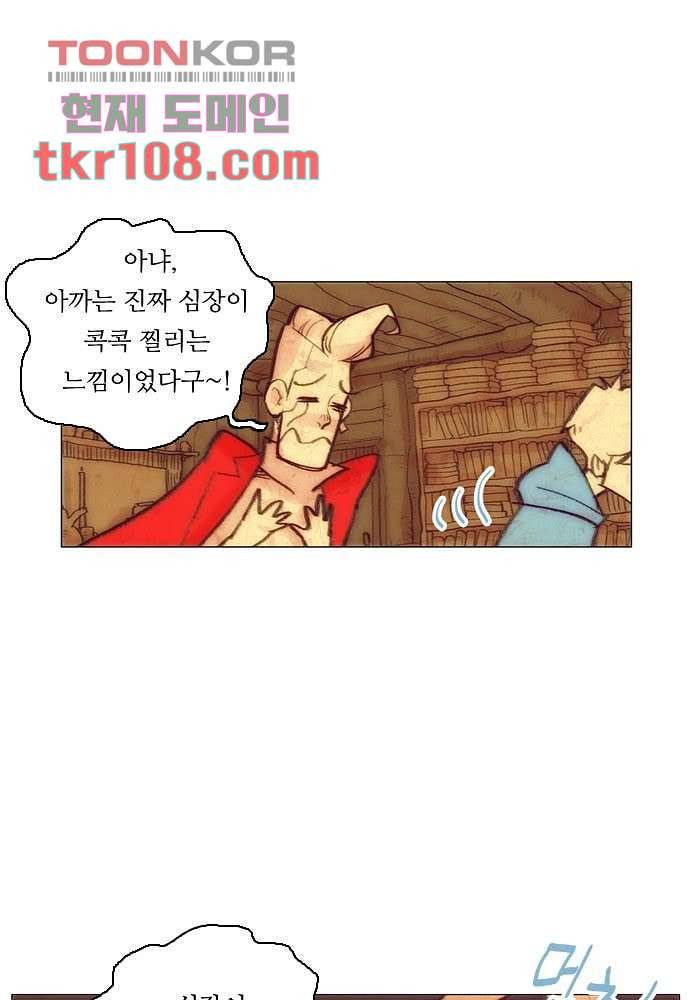 공기심장 33화 7