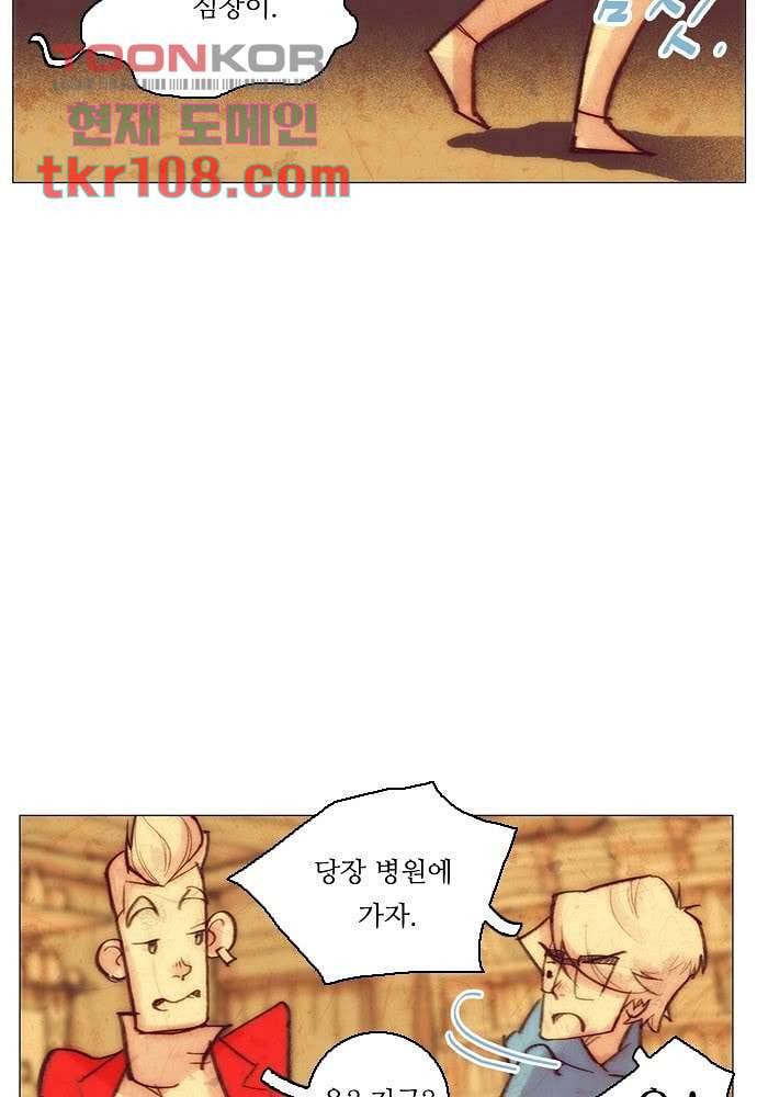 공기심장 33화 8