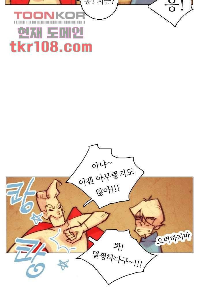 공기심장 33화 9