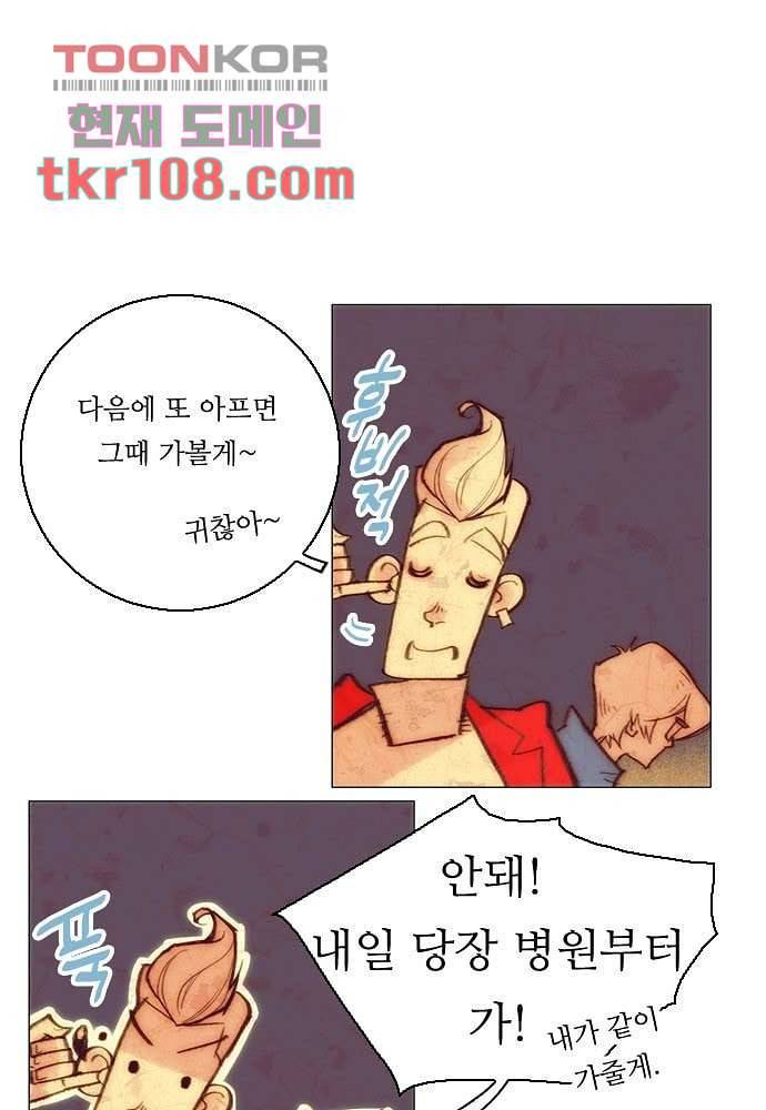공기심장 33화 11