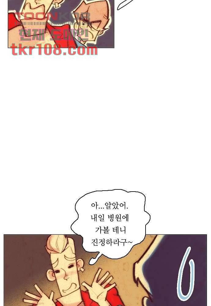 공기심장 33화 12