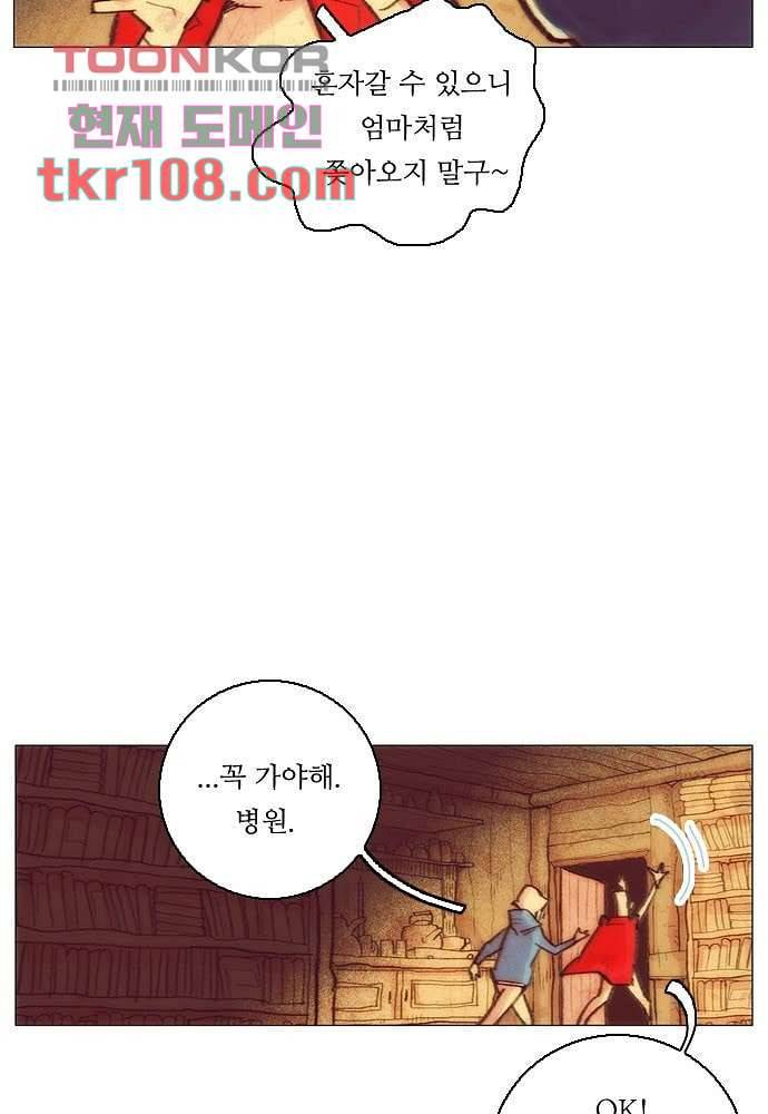 공기심장 33화 13