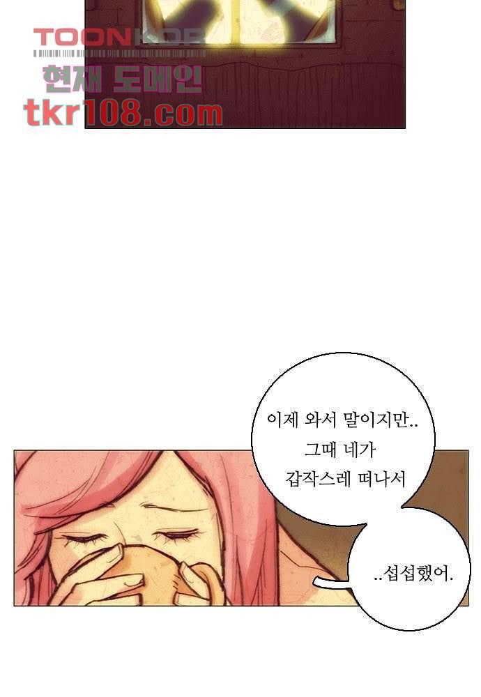 공기심장 33화 17