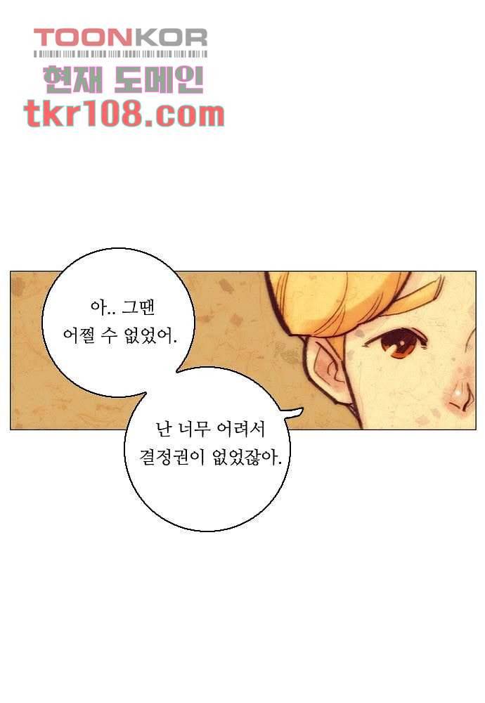 공기심장 33화 18