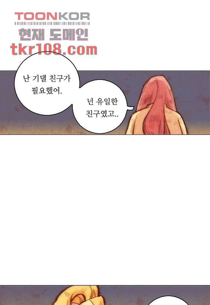 공기심장 33화 19