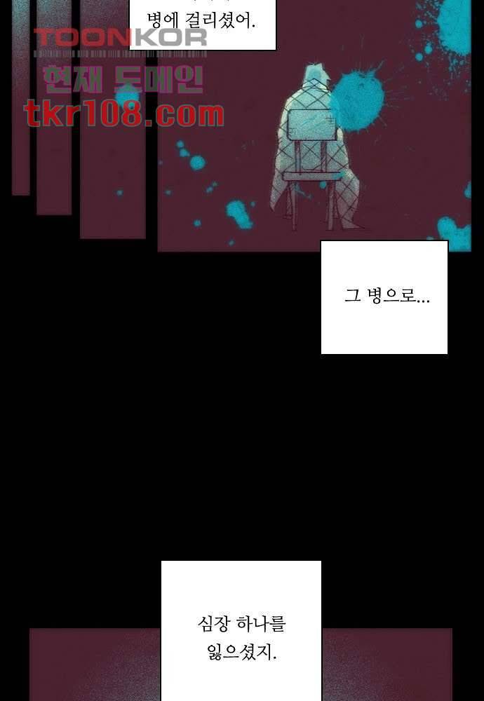 공기심장 33화 21