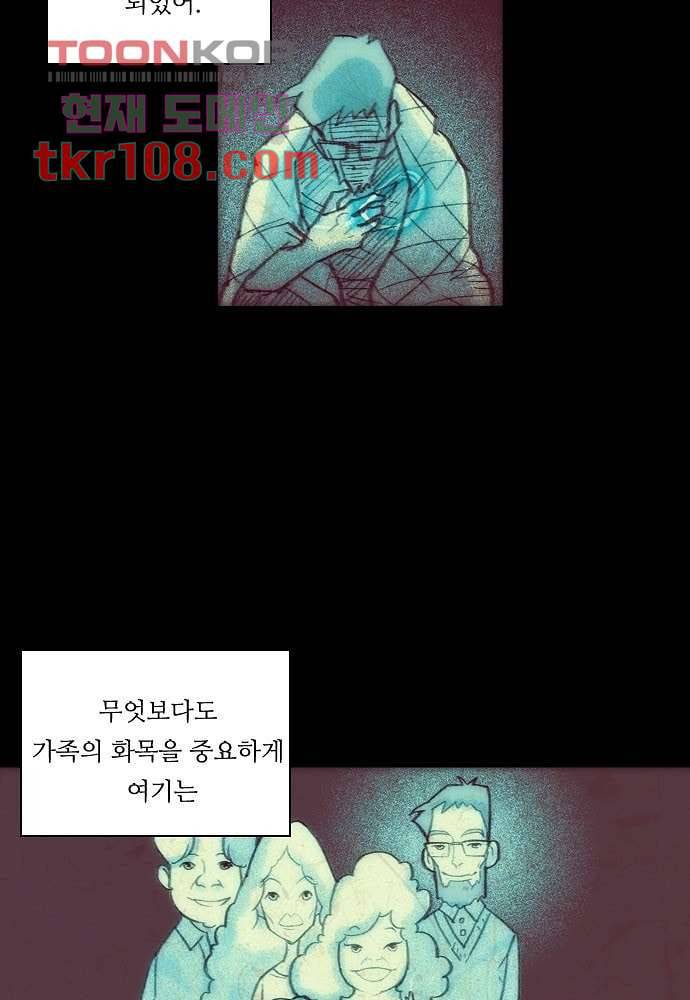 공기심장 33화 23