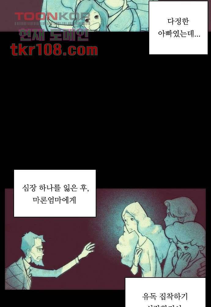 공기심장 33화 24