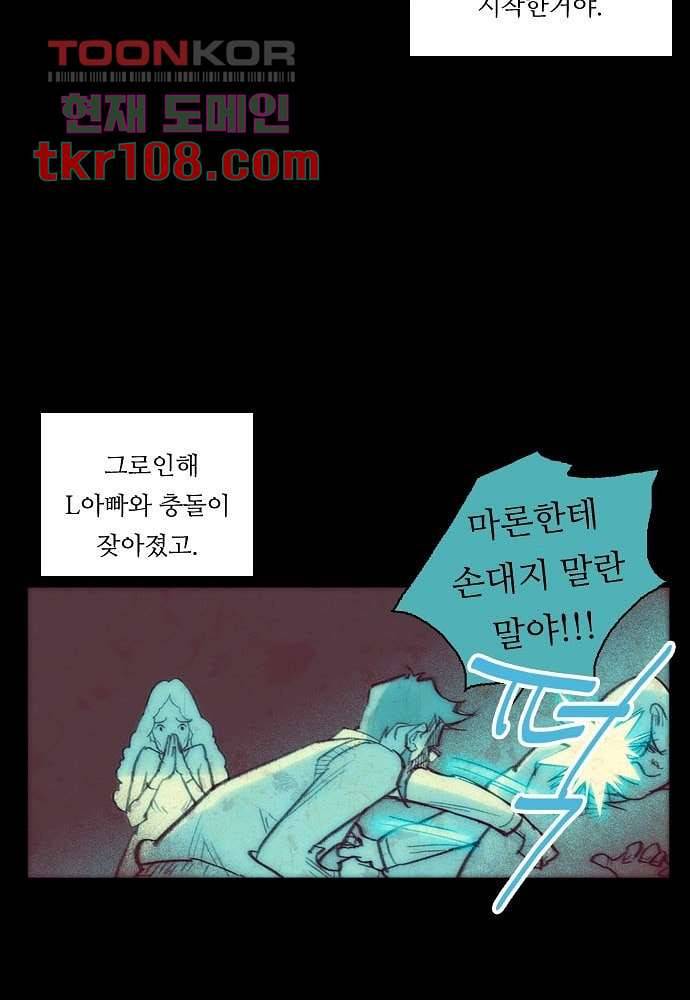 공기심장 33화 25