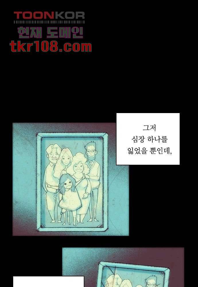 공기심장 33화 26