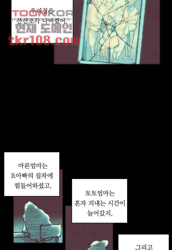 공기심장 33화 27