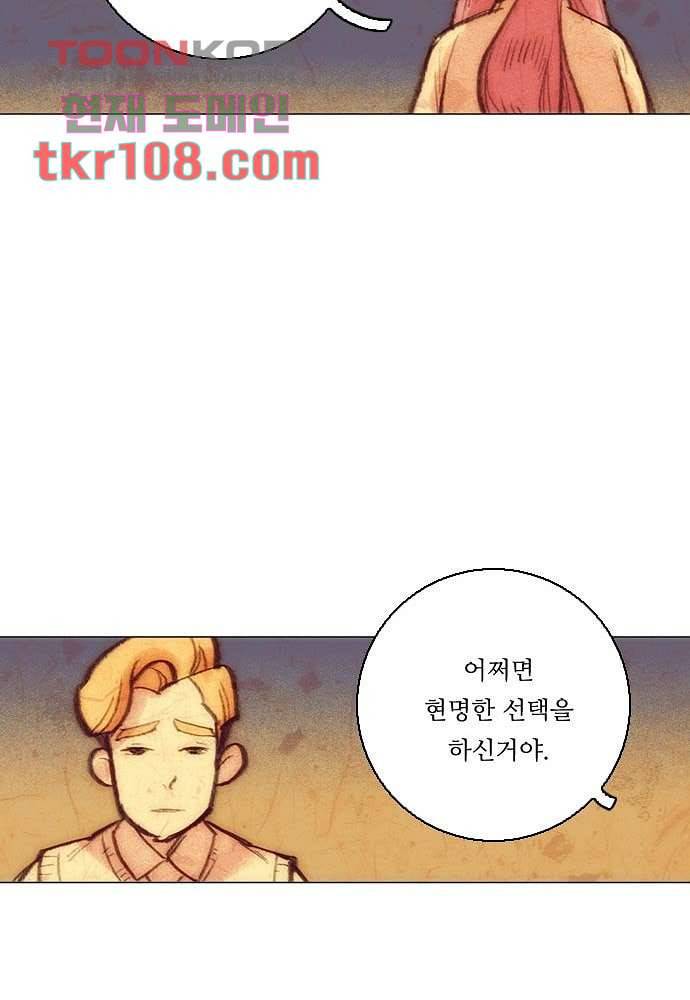 공기심장 33화 29