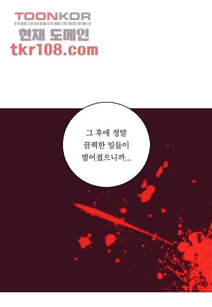 공기심장 33화 30