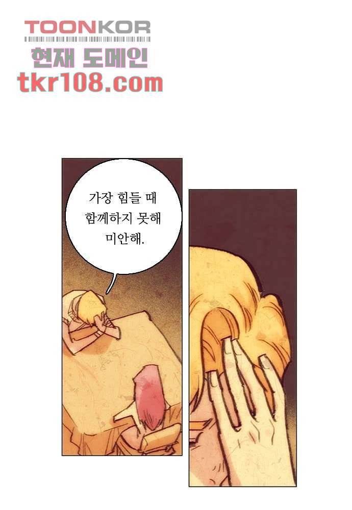 공기심장 33화 31